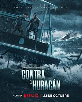 抗击飓风 Surviving Hurricane Otis