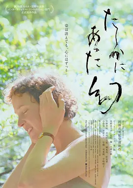 屋久岛的幻梦 真实存在过的幻梦 / Yakushima's Illusion / L'Illusion de Yakushima