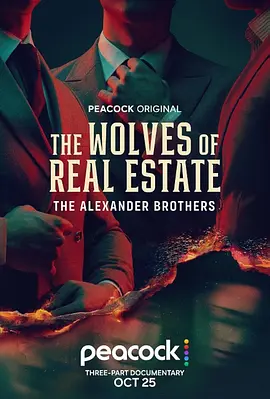 地产豺狼：亚历山大兄弟 The Wolves of Real Estate: The Alexander Brothers